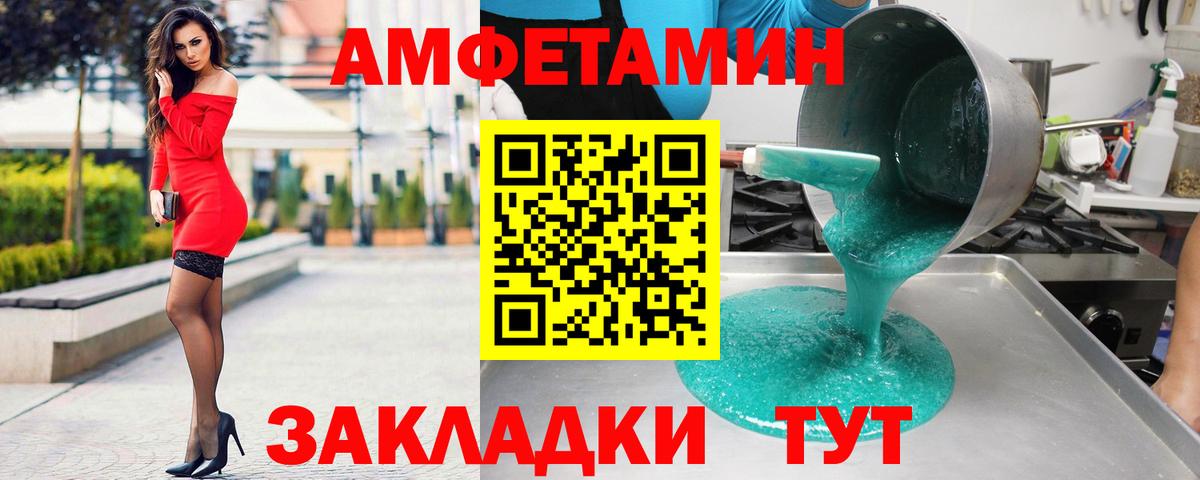 АМФЕТАМИН Premium Усть-Джегута