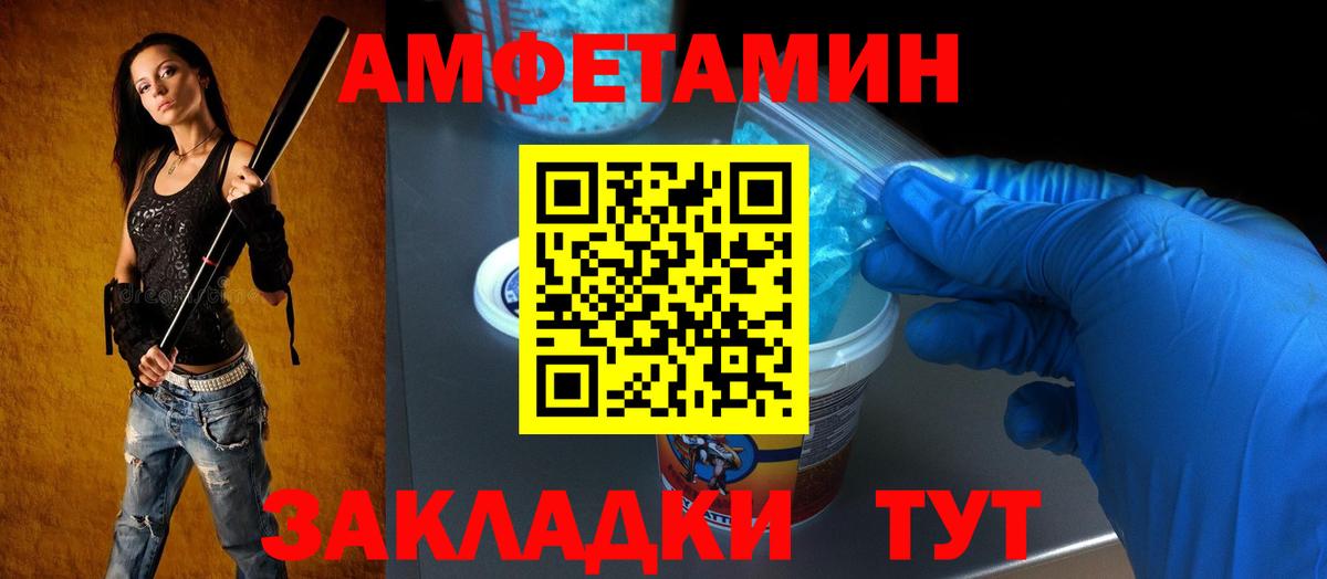 Усть-Джегута  Amphetamine Premium  Amphetamine  Вход с VPN 