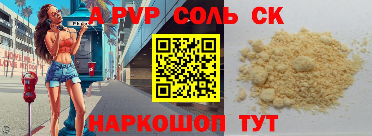APVP крисы CK Усть-Джегута