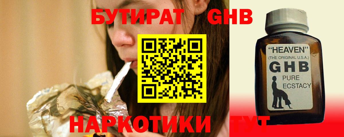 Бутират оксана Усть-Джегута