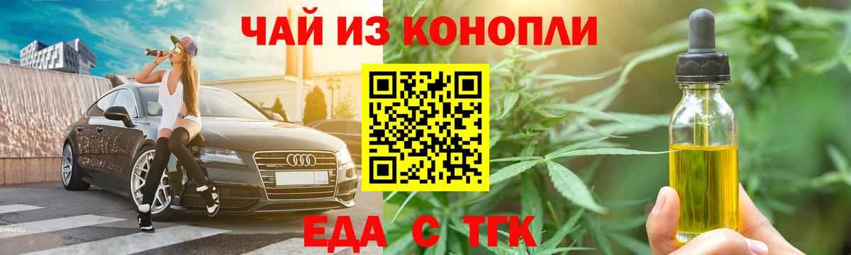 Cannafood конопля  Вход с VPN  Усть-Джегута 