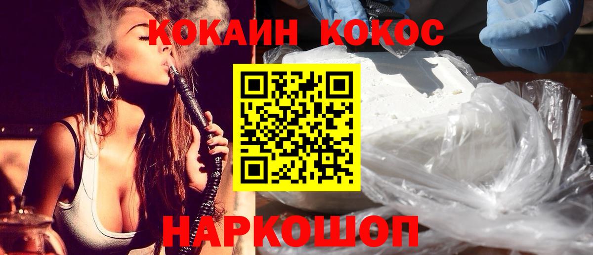 Усть-Джегута  Кокаин 99%  Вход с VPN  Cocaine Columbia 