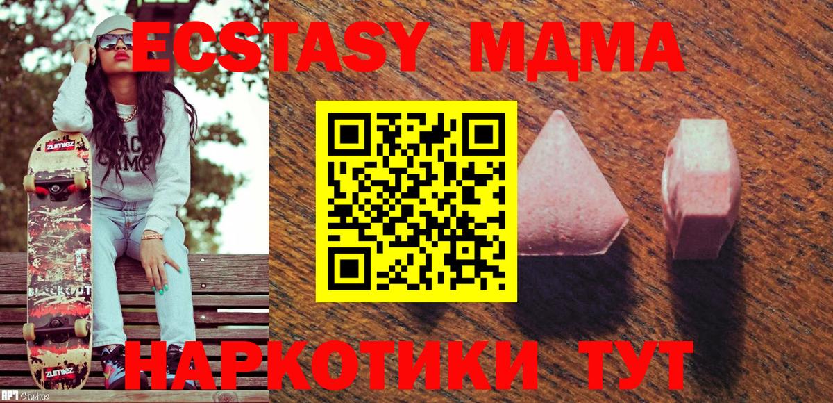 ЭКСТАЗИ  Ecstasy 250 мг  Вход с VPN  где можно купить наркотик  Усть-Джегута 