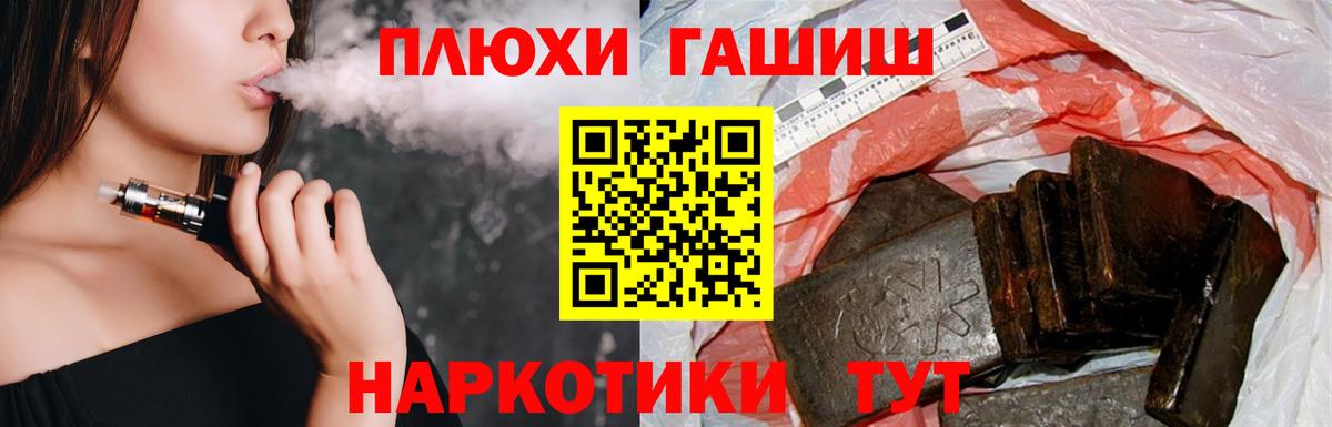 ГАШ убойный Усть-Джегута