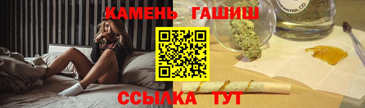 ГАШИШ 40% ТГК  ГАШИШ  Вход с VPN  Усть-Джегута  ГАШ AMNESIA HAZE 