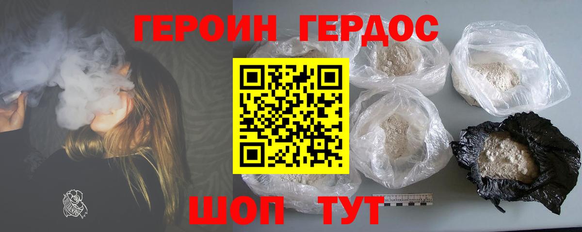ГЕРОИН белый  Героин  Усть-Джегута  Вход с VPN 