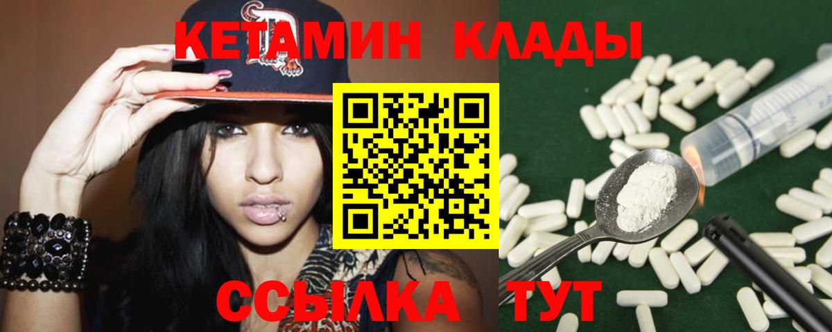 КЕТАМИН VHQ  Вход с VPN  КЕТАМИН ketamine  Усть-Джегута 