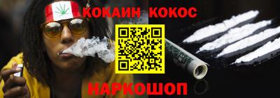 кокаин Краснознаменск