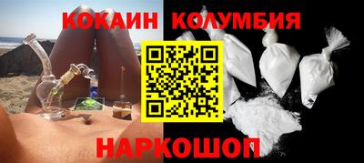 кокаин Краснознаменск