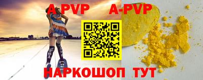 а пвп мука Конаково