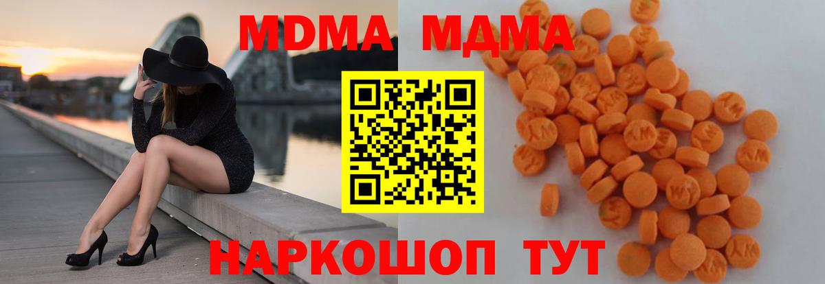 МДМА молли Усть-Джегута