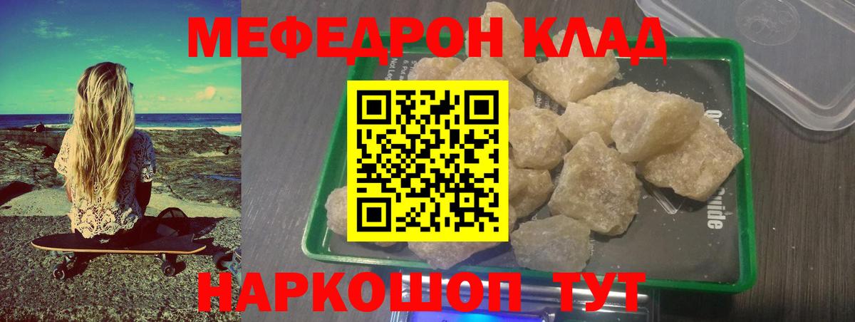Мефедрон Усть-Джегута