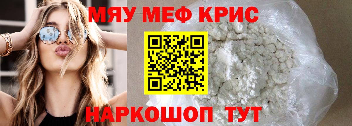 Усть-Джегута  Мефедрон VHQ  Вход с VPN  МЕФ  МЯУ-МЯУ VHQ 