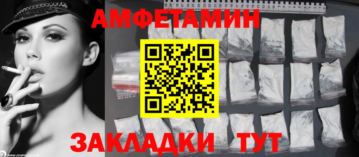 МЕТАМФЕТАМИН кристалл Усть-Джегута