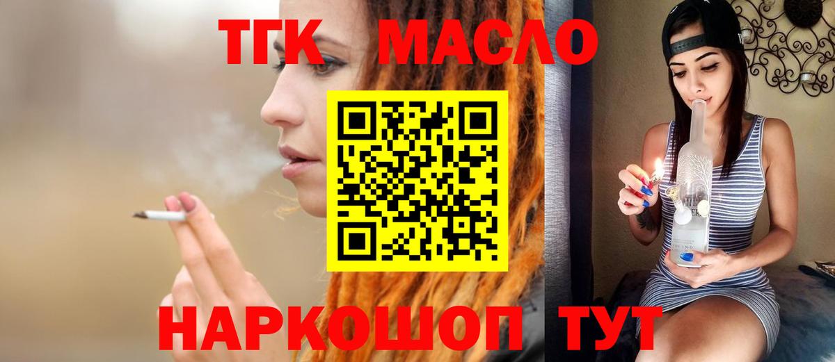 закладки  ТГК THC oil  Вход с VPN  Усть-Джегута  ТГК Wax 
